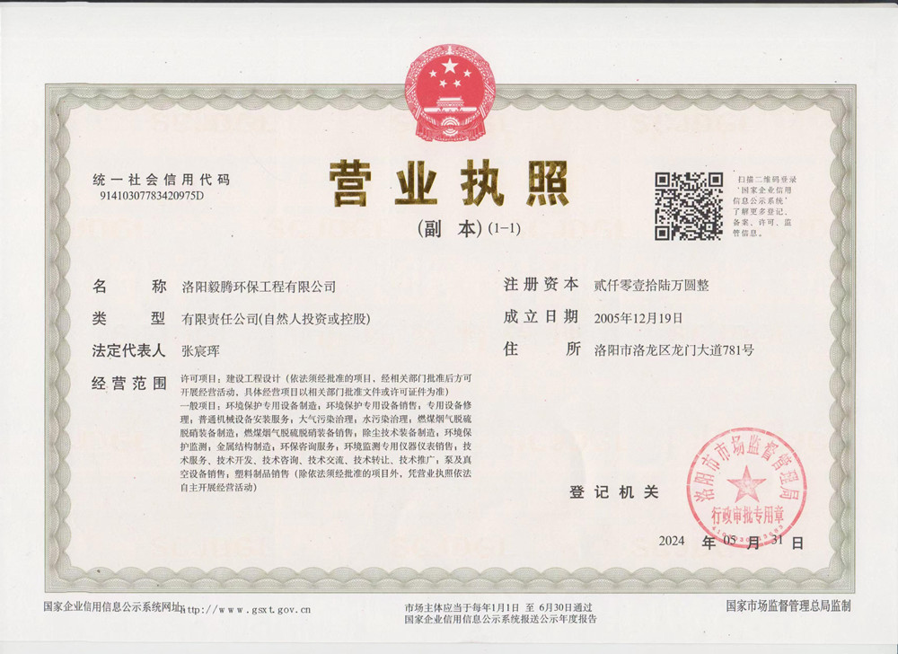 營業執照
